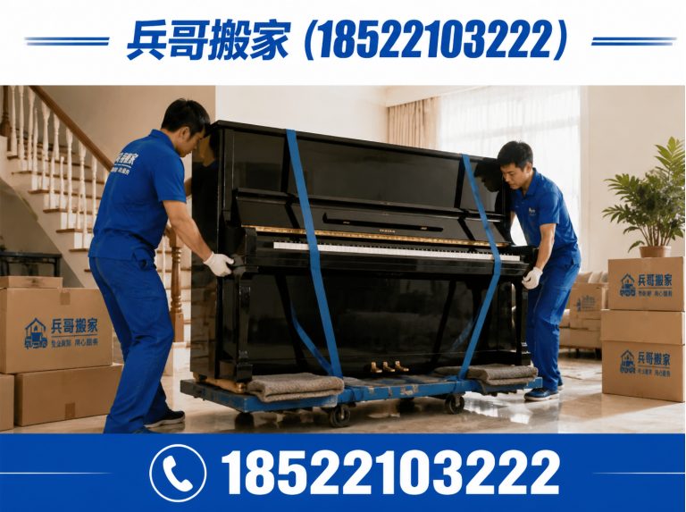 南开区钢琴搬运展示图